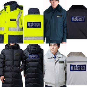 배움터지킴이/형광방한복/추동잠바/추동파카, 100, 내피분리형 추동잠바, 1개