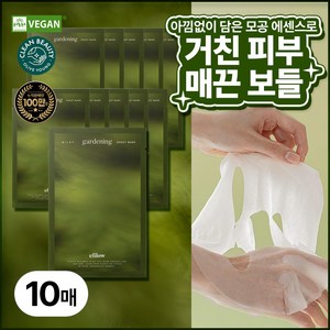 에필로우 모공 매끈결 초밀착 가드닝 약산성 비건 마스크팩, 10매입, 1개