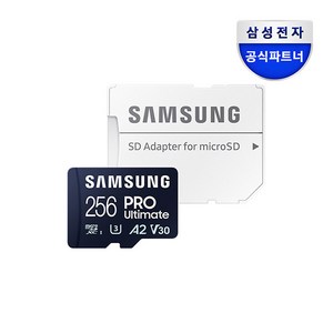 삼성전자 마이크로SD카드 PRO Ultimate 256GB MB-MY256SA/WW, 1개