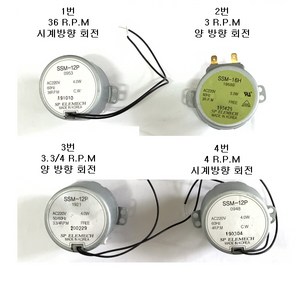 ssm-12p 파세코 써큘레이터 선풍기 생선 파리 미용실 싸인볼 감속 회전모터, 2번3pm