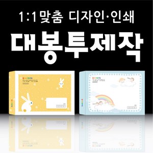 대봉투 각대봉투 서류봉투 제작 100매부터 발신 상호 주소 컬러 흑백 인쇄 회사 분양 부동산 중개사무소 학교 학원 유치원 어린이집, 대봉투330x245_컬러인쇄, 레쟈크_체크 500매