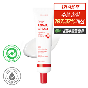 스킨빌더스 데일리 리페어 크림, 65ml, 1개