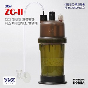 지스 이탄발생기 세트 ZC-2 [리필별매] 신형, 1개