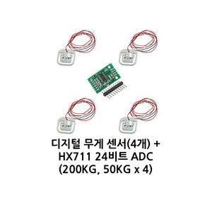 아두이노 200KG 디지털 무게 센서(50KG x 4개) + HX711, 무게센서 4개+HX711, 1개