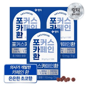 [본사직영] 링티 포커스 카페인 환, 30g, 3개