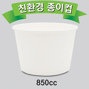 종이용기 종이그릇 850cc 무인쇄 라면용기 우동용기 덮밥용기 1박스 300개 (뚜껑별도), 300개입, 1개