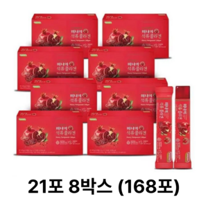 [로지나] 프리미엄 미녀의 석류 콜라겐, 8박스, 25g