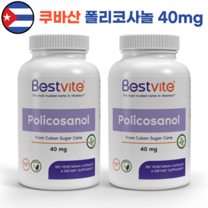 쿠바산 폴리코사놀 40mg 180캡슐 6개월 프리미엄 사탕수수 추출 정품, 2개, 180정