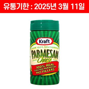 크래프트 그레이티드 파마산 치즈, 227g, 2개