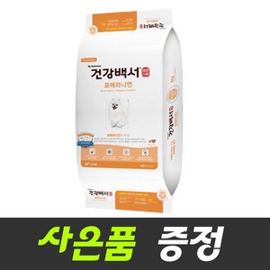 건강백서 포메라니언+사은품 4종세트, 1개, 6kg