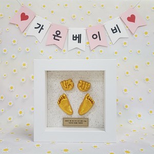 셀프 DIY 아기손발조형물(신생아 아기 반려동물발도장), 셀프 DIY 아기 손발조형물 세트, 2번 실크지 은색펄, 1. 화이트 액자, 1개