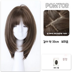 POMTOR 쇄골발 여성 가발 패션 수제 통가발, 1개, 브라운