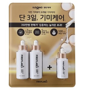 일동제약 퍼스트랩 프로바이오틱 세럼 50mlx2+30ml / 기미케어, 1세트, 130ml