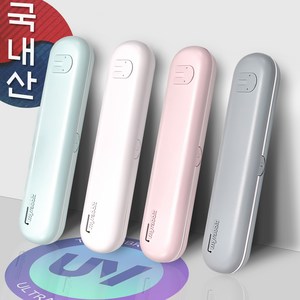 [우리] UV-C LED 휴대용칫솔살균기SH-1635 건전지형, 핑크