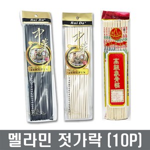 멜라민젓가락(10P) 상아젓가락 요리젓가락 튀김젓가락 봉황 중국집 장보고주방, 멜라민젓가락-봉황(5P)+용(5P)