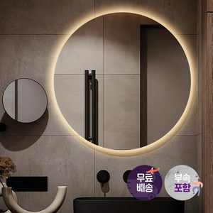 해림바스 욕실 LED 거울 원형 화장대 LED 거울 600파이 HLMRL-706CR, 단품