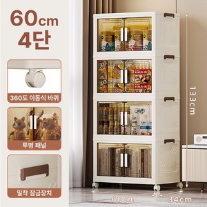 데코트리 접이식 대용량 수납 리빙 폴딩박스, 60cm 4단, 베이지, 1개