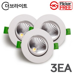 더브라이트 LED 다운라이트 3인치 COB 직회전 8W 플리커프리 매입등 3개 세트, 주광색(하얀빛)