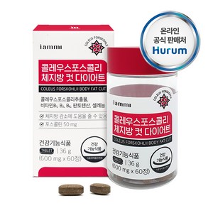 콜레우스포스콜리 체지방컷 다이어트60정, 1개, 60정