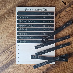 나무 원목 메뉴판 대형 자석 탈부착 카페 커피숍 음식점 키즈, 연색+블랙, 네모미