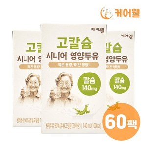 케어웰 고칼슘 시니어 영양두유 (140ml x 60팩), 140ml, 60개