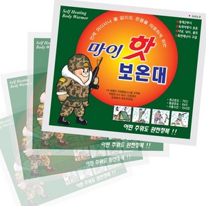 마이핫보온대 10개+리얼핫1개, 2세트