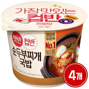 햇반컵반 순두부찌개 국밥, 173g, 4개