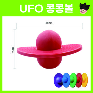 UFO 콩콩볼, 파랑