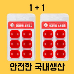 1+1 콘센트 소화패치 국내산, 빨강tm, 2개