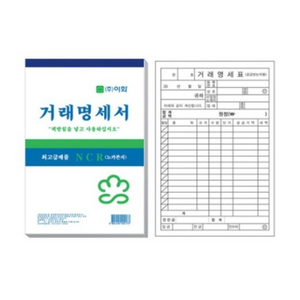 이화 NCR거래명세서 서식, 1개입, 5개