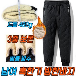 차쿠 남성 패딩 방한 바지 털바지 양털 조거팬츠 털기모 바지