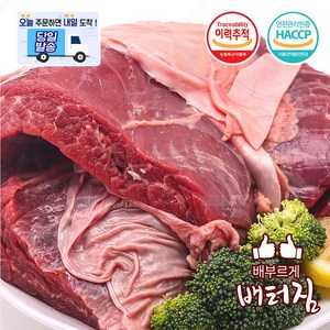 (당일출돼지) 국내산 업진살 (소배필)1kg 곰탕 볶음 쫄깃한식감, 1kg, 1개