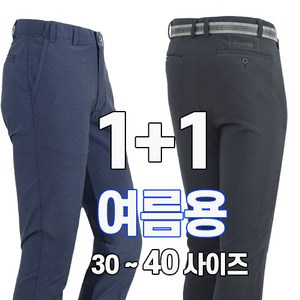 워킹맨 아울렛 1+1 봄 여름 시즌 카치온 남성 히든 밴딩 멜란지 벨트바지 작업복 일상복 근무복 아웃도어 골프바지 빅사이즈 B121