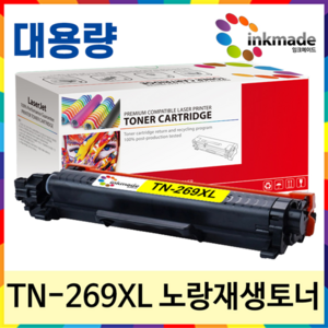 브라더 TN-269 TN-269XL 호환 재생토너 HL-L3220CW MFC-L3760CDW DCP-L3520CDW TN269, TN-269 XLY 노랑대용량, 1개