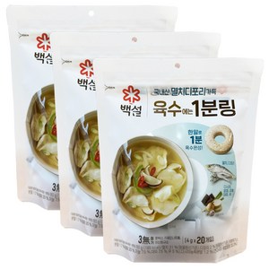 백설 멸치디포리가득 육수링 / 국물내기 한알육수 멸치육수, 80g, 3개