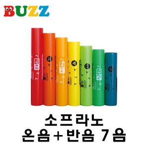 buzz 뮤직파이프 붐웨커 소프라노 7음, 1개