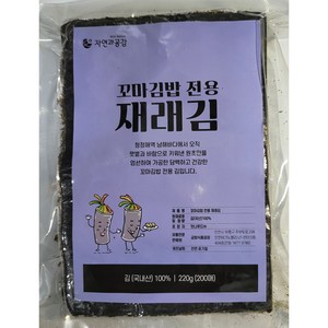 자연과 공감 꼬마김밥 전용 재래김 2절 200p, 3개, 240g