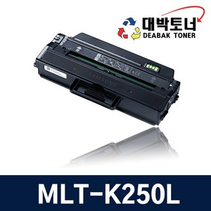 [대박토너] 삼성 MLT-K250L 대용량 재생토너 비정품토너, 1개, MLT-K250L칩교체 잔량확인O 완제품