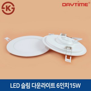 데이타임 LED 6인치 15W 슬림 다운라이트 인테리어조명 매입등, 주광색(6500k), 1개