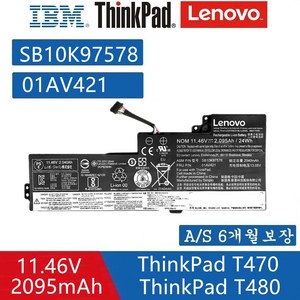 LENOVO 01AV489 01AV419 01AV420 01AV421 호환용 배터리 T470 T480 A475 SB10K97576 SB10K97578 (배터리모델명으로 구매하기)W, 1개