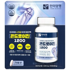 [당일발송] 한미양행 뮤코다당단백 콘드로이친 1200 1 000mg x 180정 코스트코sucin, 1개