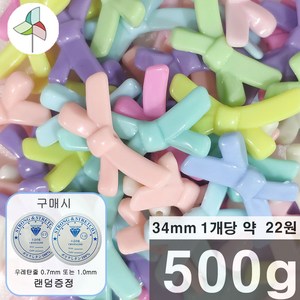 500G 약 400개 아크릴비즈 멀티리본 (멀티) 8801H20G, 멀티리본 8801H20G, 1개