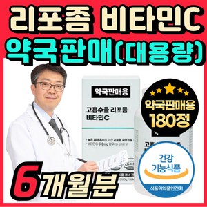 고려은단 메가도스 리포좀 멀티비타민 비타민c 비타민씨 리포솜 VITAMIN 여성, 1개, 180정