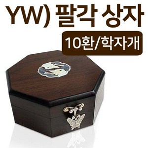 YW 팔각 10환 상자 (학자개), 1개