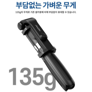 블루투스 리모콘 셀카봉 삼각대 셀피스틱, 블랙, 1개