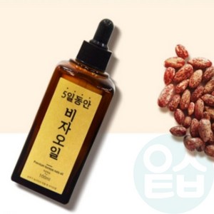 위센티브 국내산 비자오일 2종 비자열매오일 국내산비자오일 비자기름, 1개, 100ml