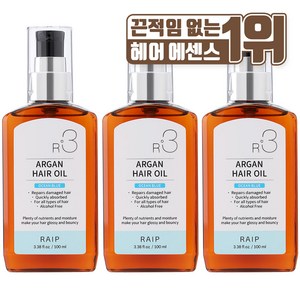 라입 R3 아르간 헤어오일 오션블루, 100ml, 3개