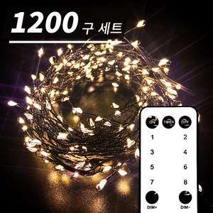 스탠다코 크리스마스 트리전구 지네전구 led 장식, 지네전구 1200구 + 변환기 + 리모컨 + 연장선, 1개