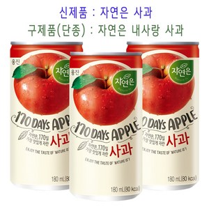 자연은 내사랑 사과주스, 180ml, 60개