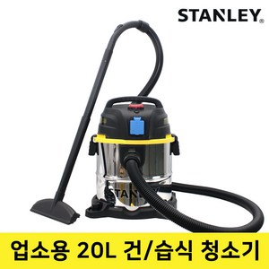 스탠리 건습식 업소용 청소기 용량 20L, 실버 + 블랙 + 옐로우, 95-946